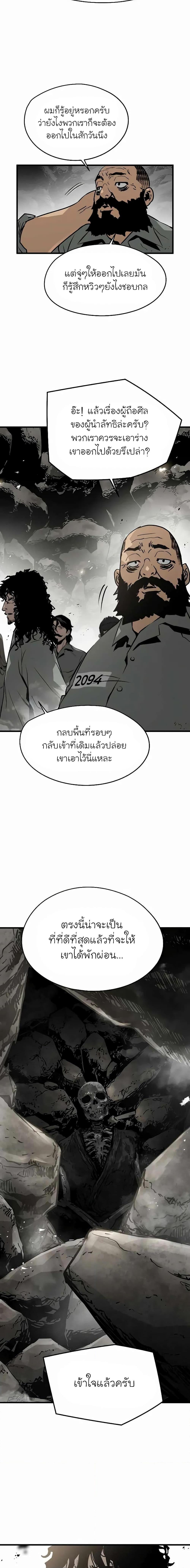 The Breaker 3 Eternal Force ตอนที่ 66 (11)