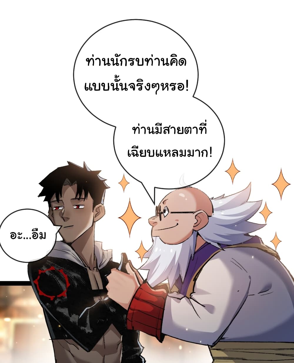 I’m The Boss in Magic Moon ตอนที่ 14 (24)