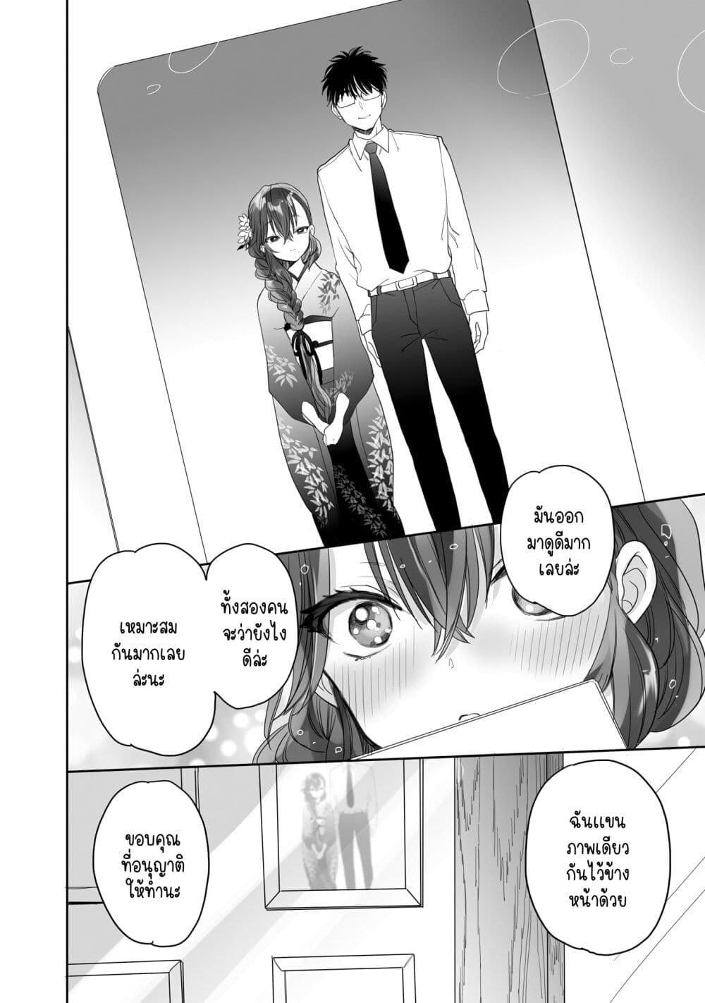 Aekanaru ตอนที่ 23 (14)