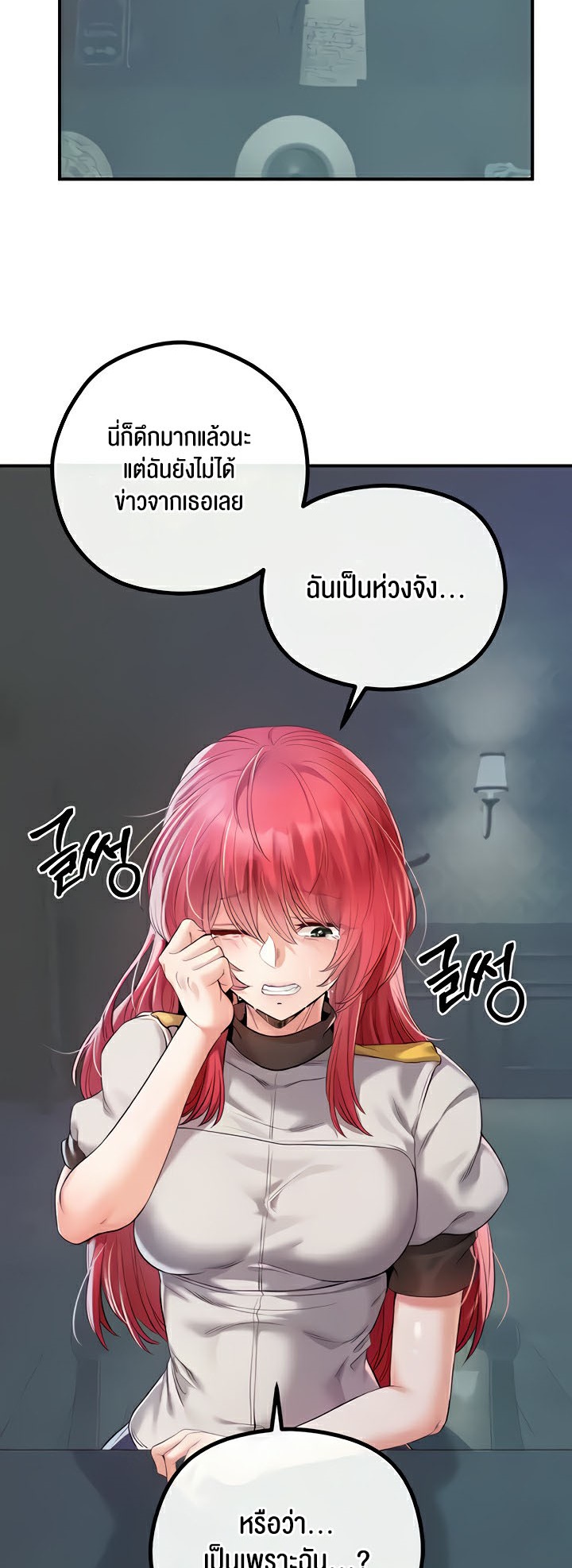 อ่านโดจิน เรื่อง Revenge By Harem 30 51