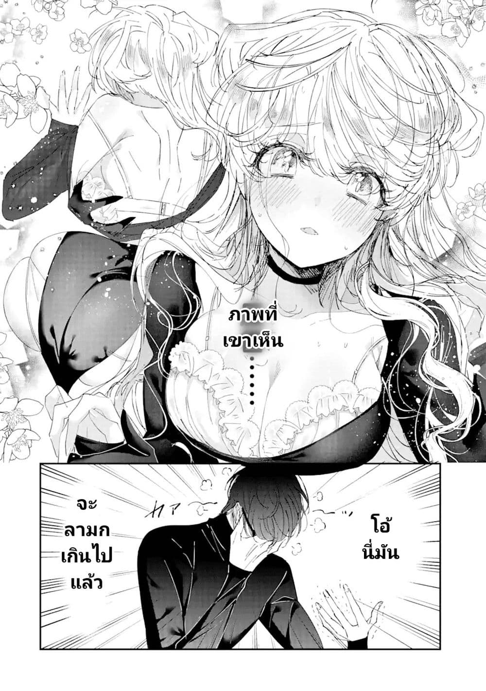 Assassin & Cinderella 6 06