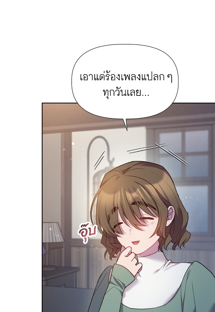 Cashmonger of Mangem ตอนที่ 15 (7)