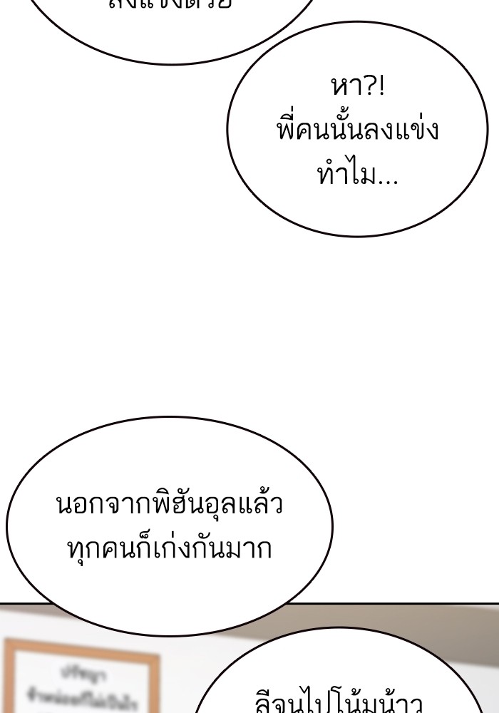 study group ตอนที่ 197 (3)