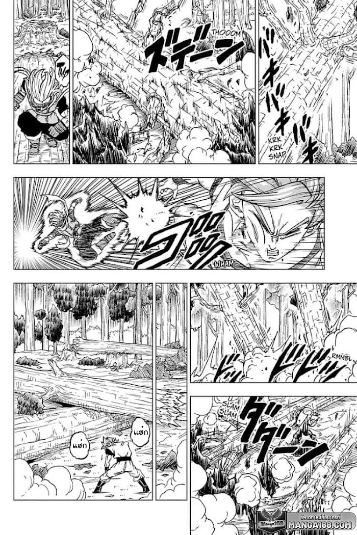 Dragon ball Super 73 (10)