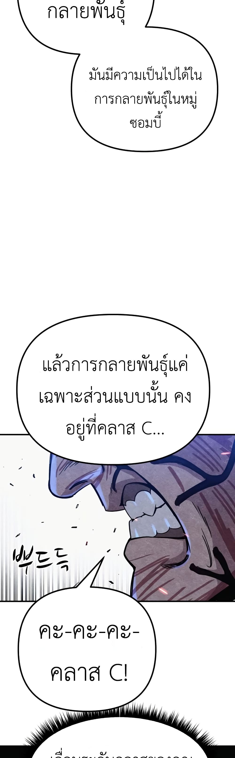 Zombie X Slasher ตอนที่ 7 (55)