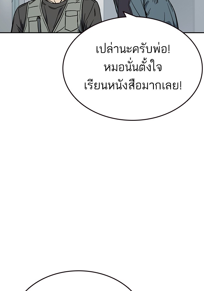 study group ตอนที่ 195 (104)