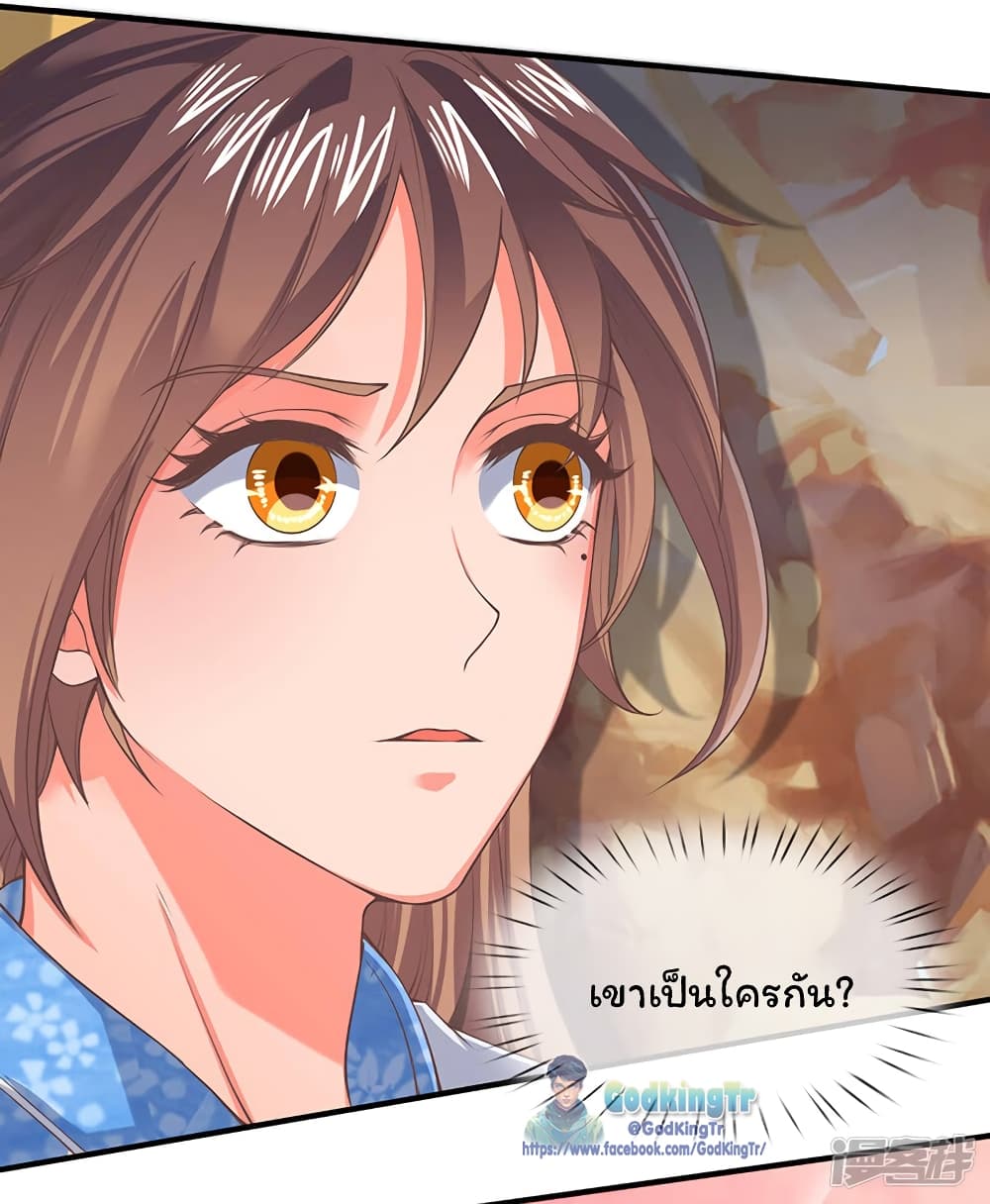 Eternal god King ตอนที่ 152 (12)