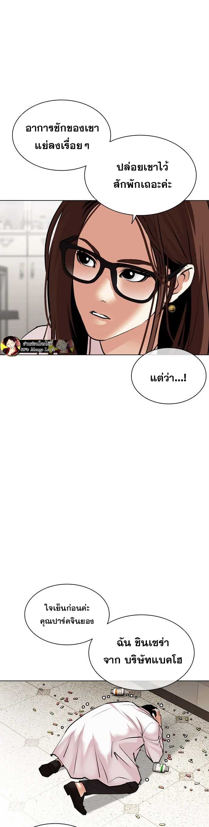 Lookism 477.14