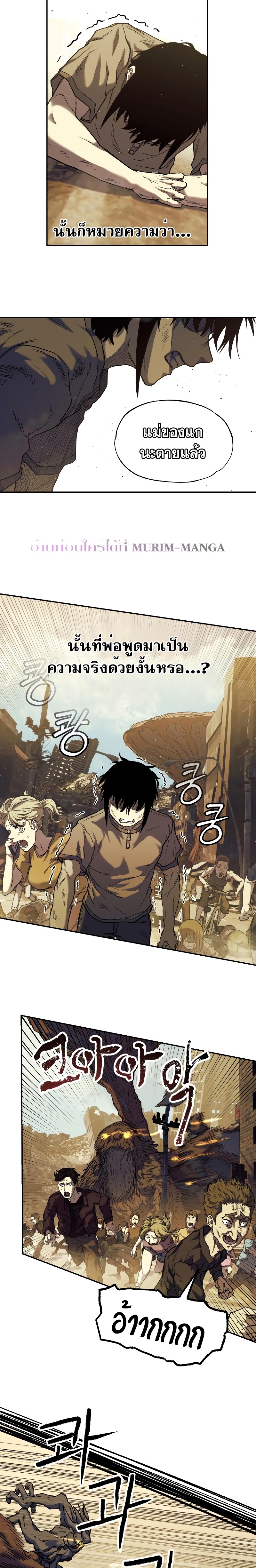 Surviving the Apocalypse ตอนที่ 4.02