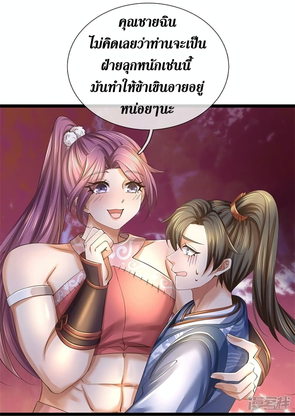 Sky Sword God ตอนที่ 569 (36)