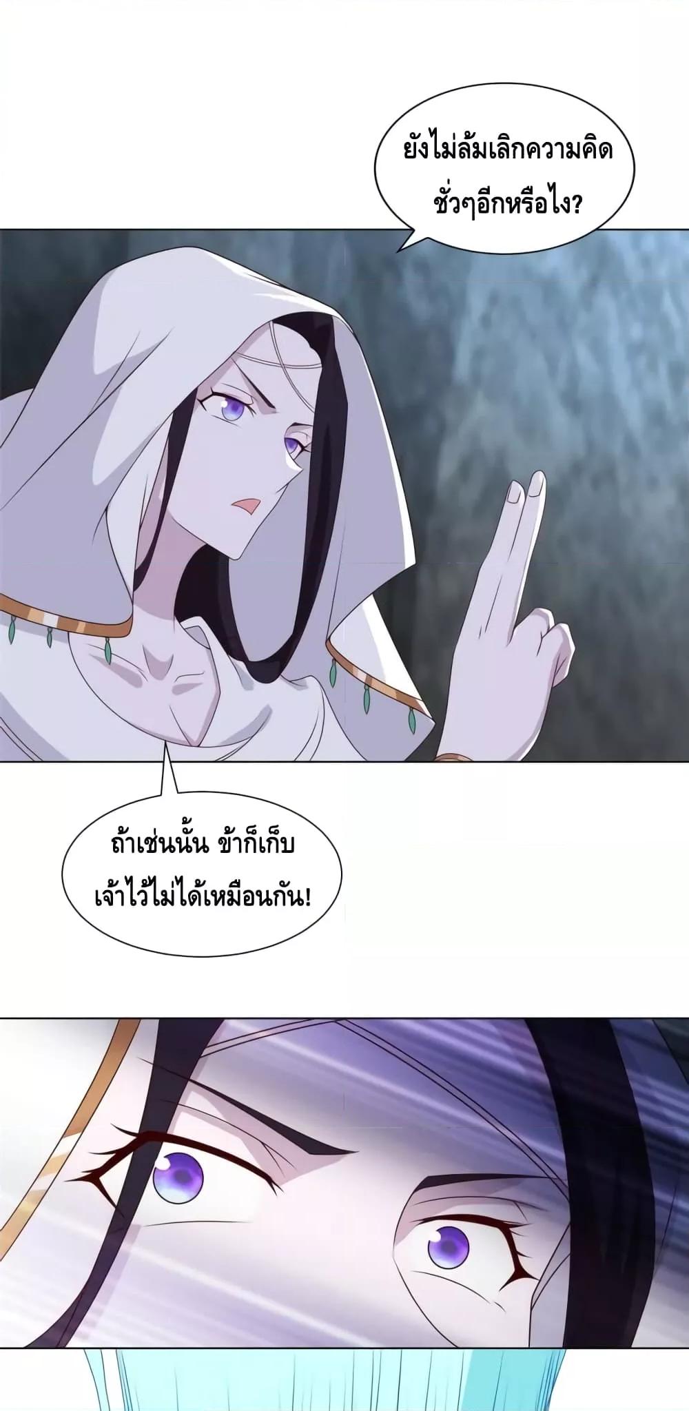 Intelligent Comprehension System ตอนที่ 53 (6)