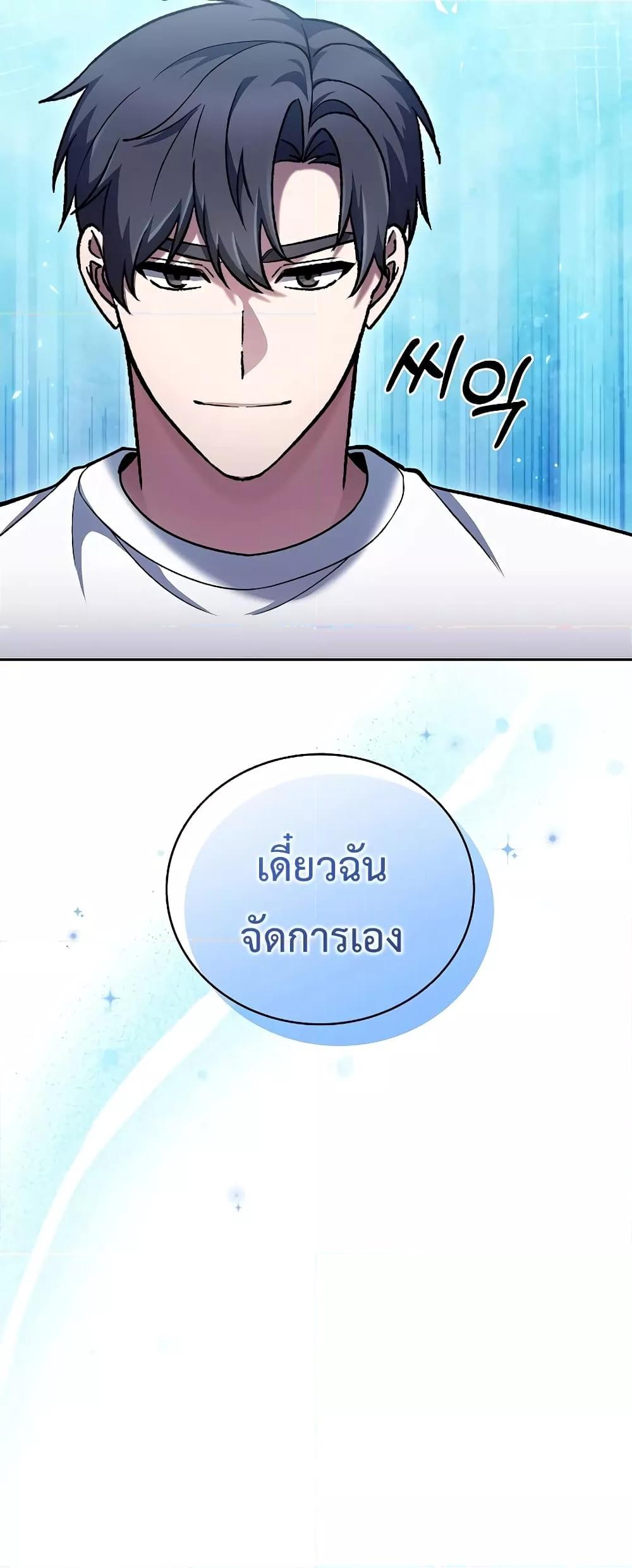 The Delivery Man From Murim ตอนที่ 45 (37)