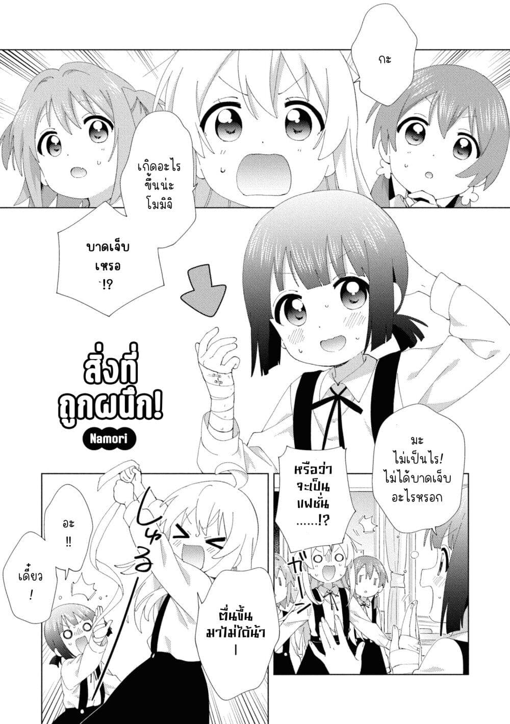 Onii chan wa Oshimai! Koushiki Anthology Comic ตอนที่ 49 (3)