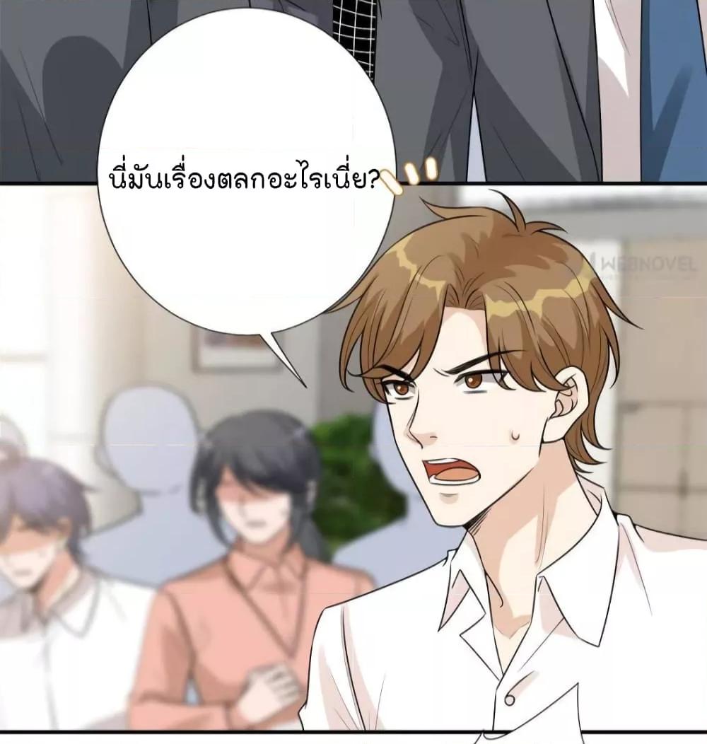 Trial Marriage Husband Need to Work Hard ตอนที่ 139 (32)