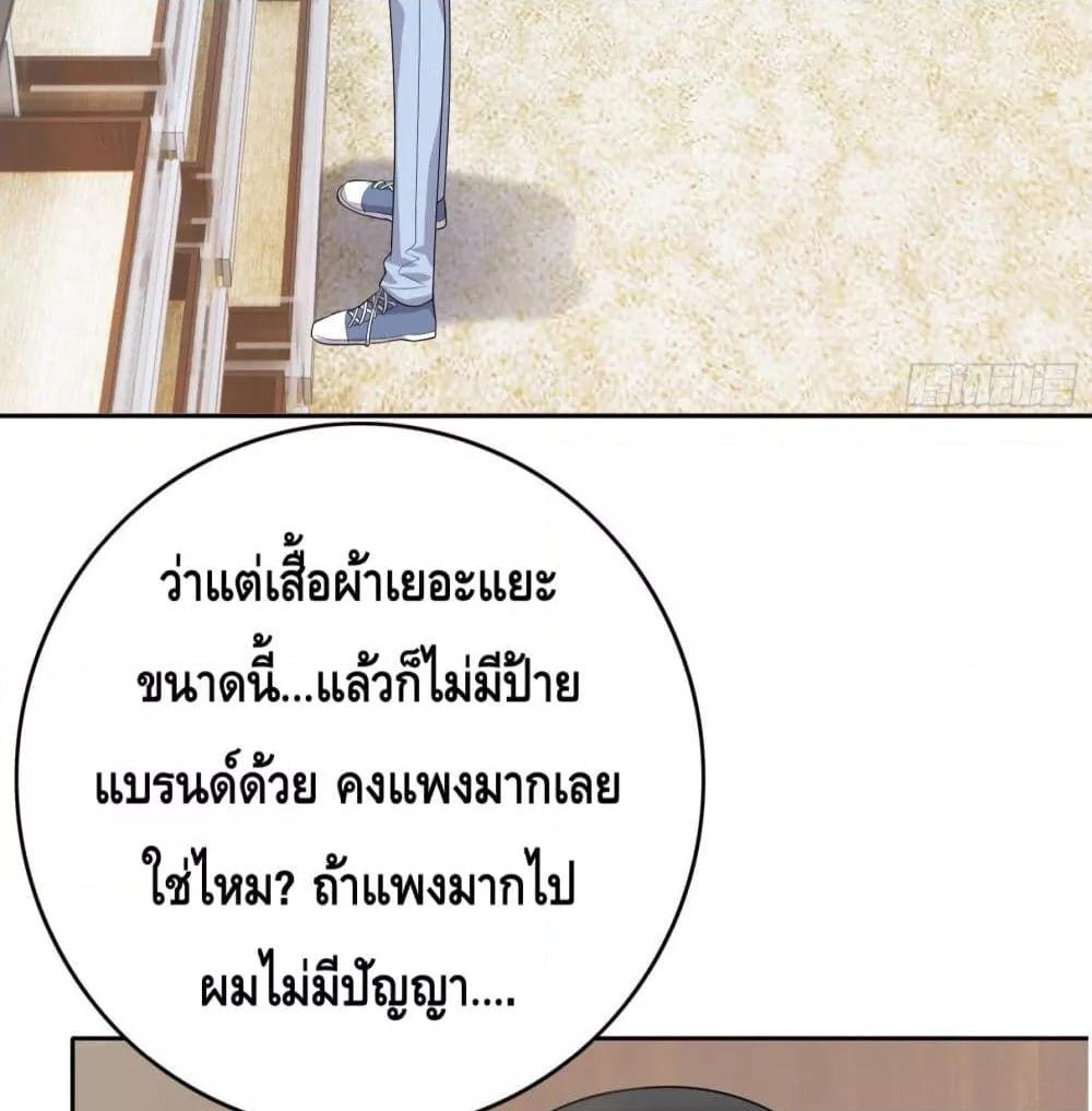 Reversal relationship สัมพันธ์ยูเทิร์น ตอนที่ 4 (27)