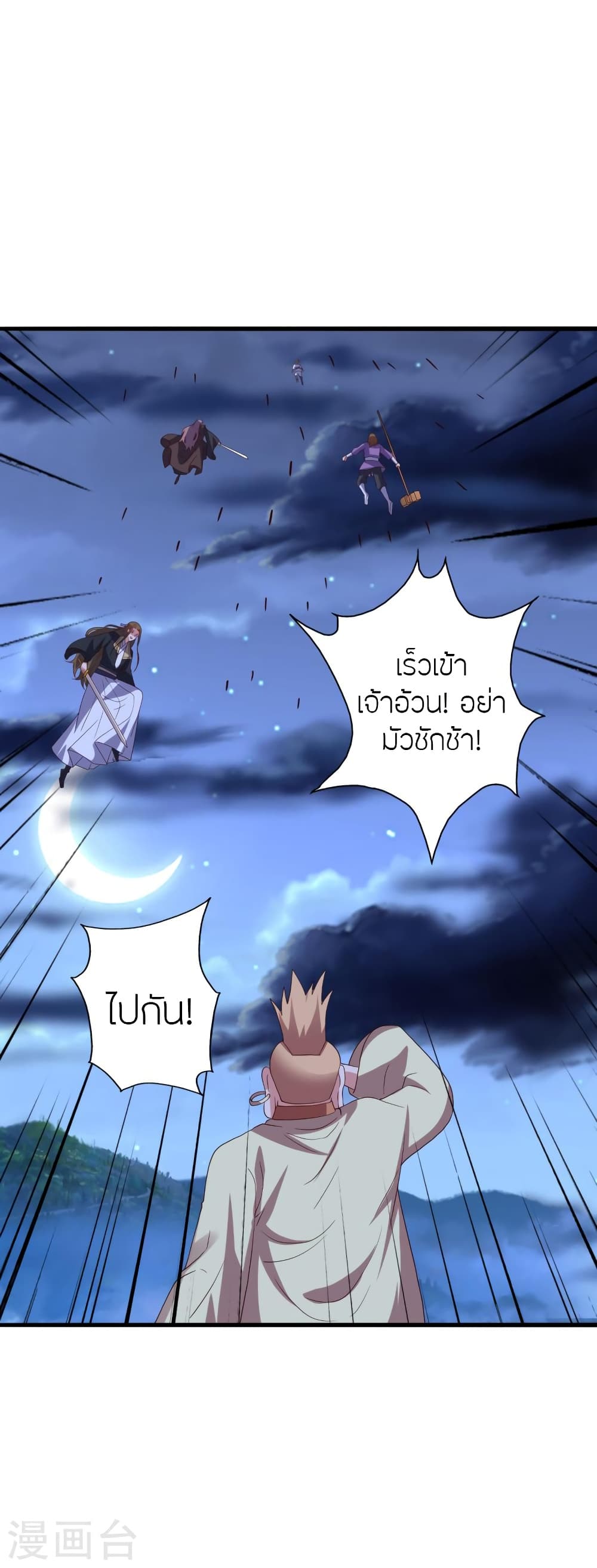 Banished Disciple’s Counterattack ราชาอมตะผู้ถูกขับไล่ ตอนที่ 424 (78)