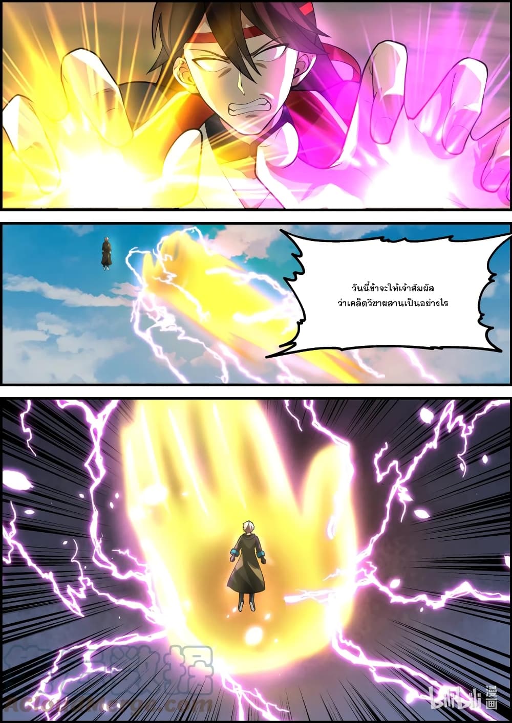 Martial God Asura ตอนที่ 567 (11)