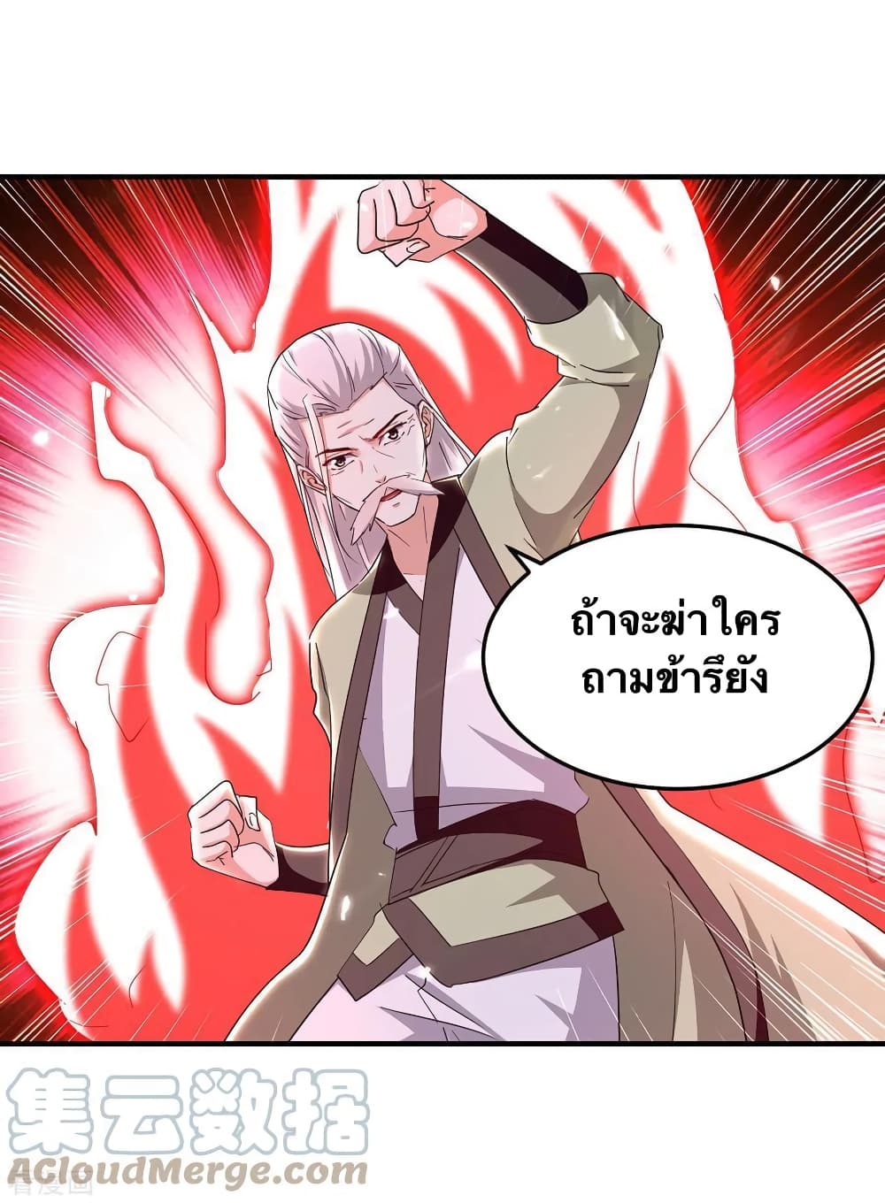 Strongest Leveling ตอนที่ 310 (19)