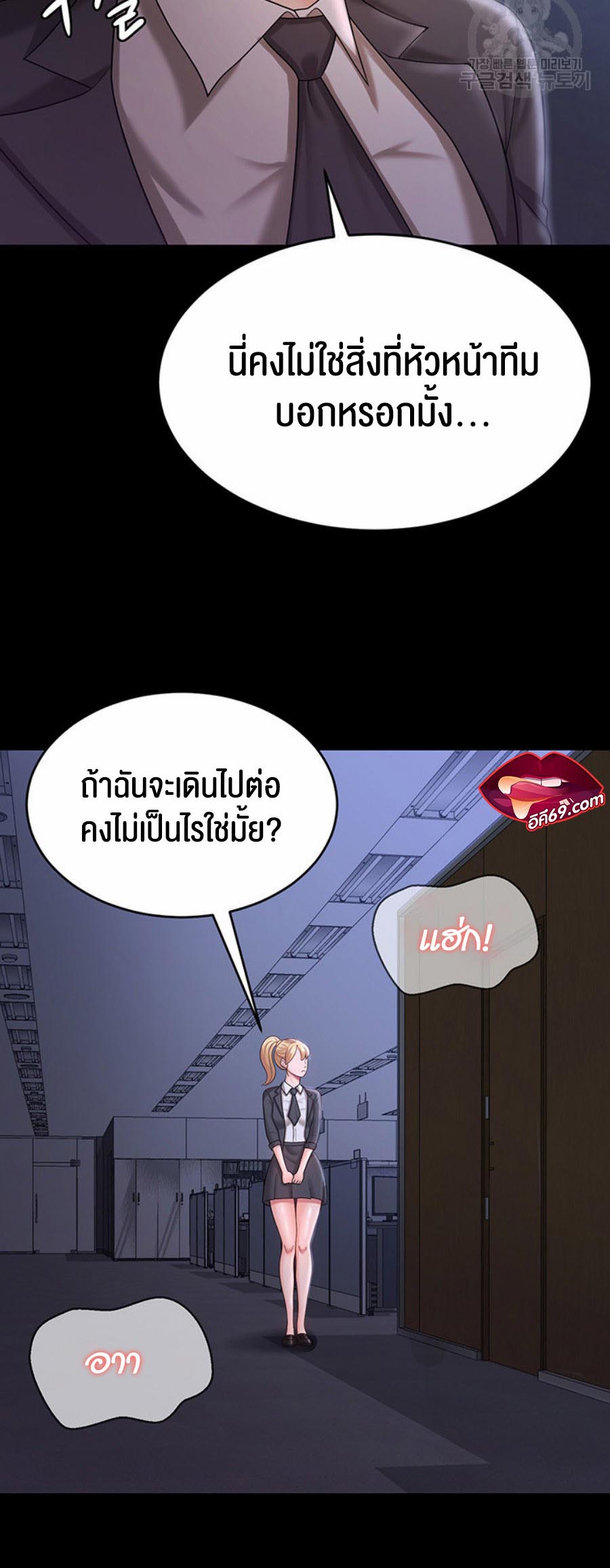 อ่านโดจิน เรื่อง Your Wife was Delicious ภรรยาของคุณแสนอร่อย 11 32