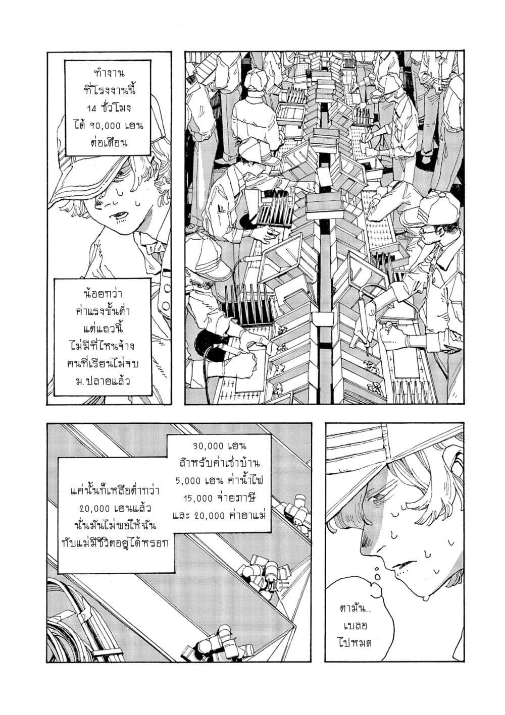 Fool Night ตอนที่ 1.2 (4)