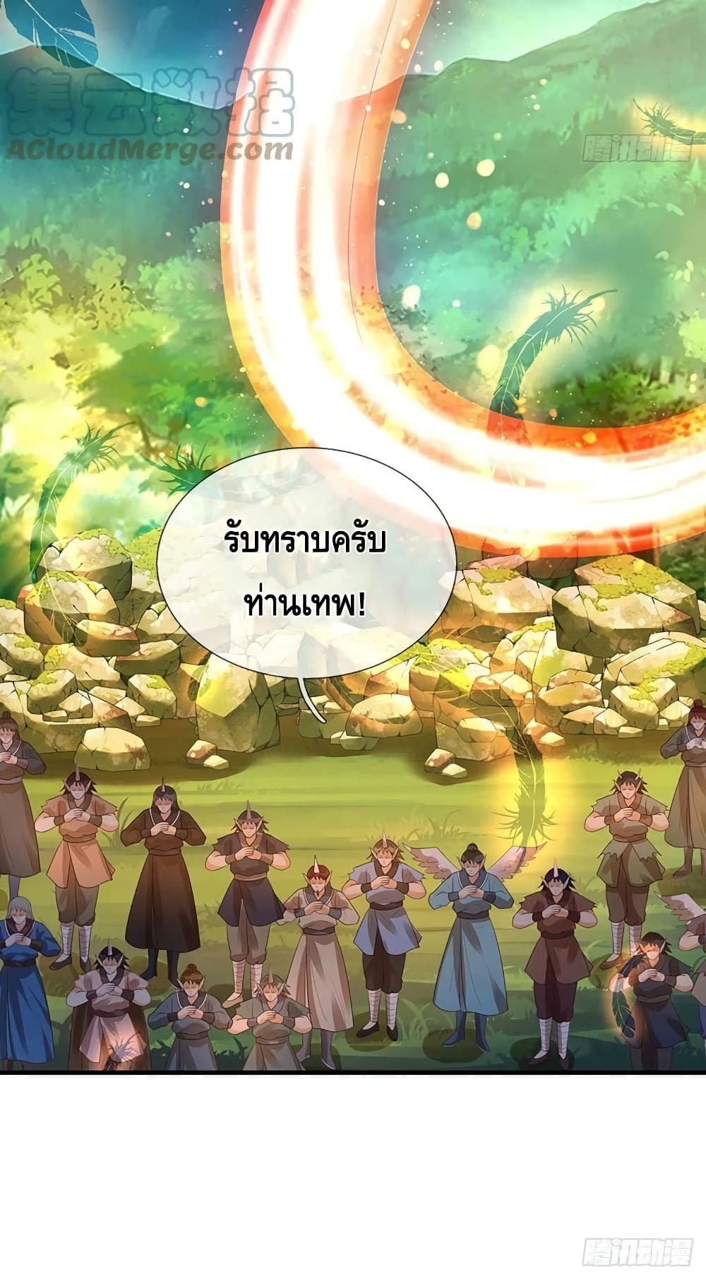 Opening to Supreme Dantian ตอนที่ 152 (41)