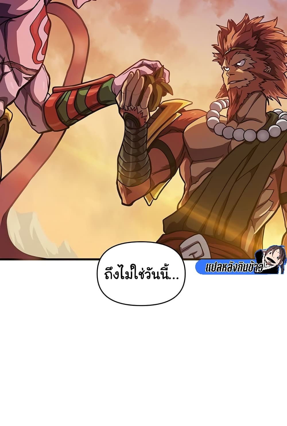 God Game ตอนที่ 52 (14)