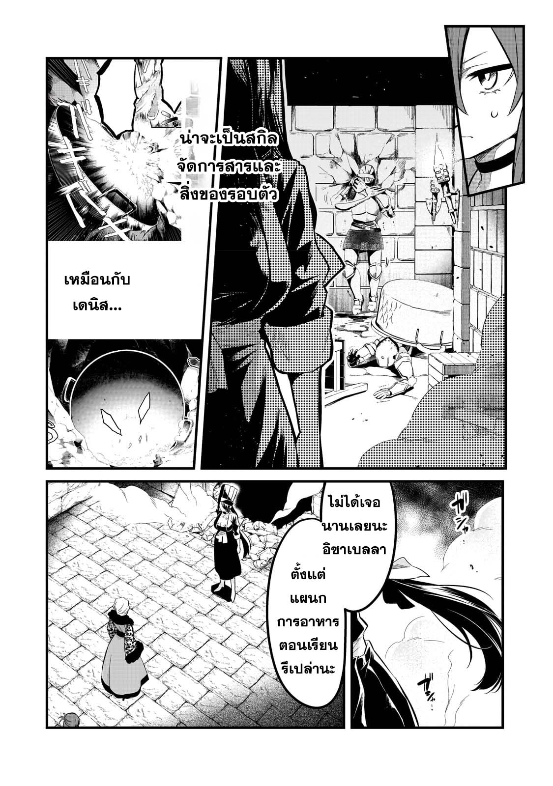 Tsuihousha Shokudou e Youkoso 37 (12)