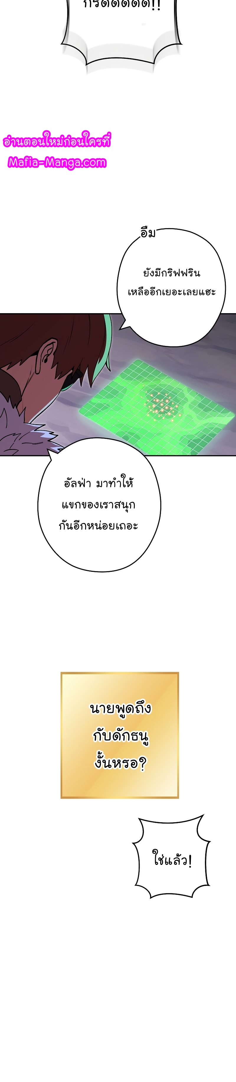 Dungeon Reset ตอนที่145 (21)