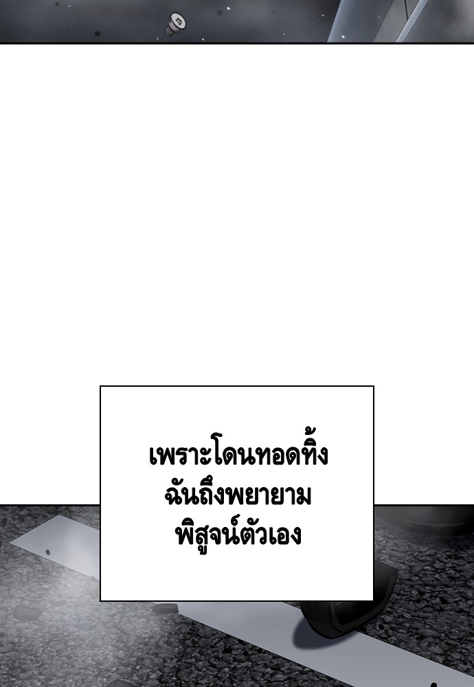 King Game ตอนที่ 86 (168)