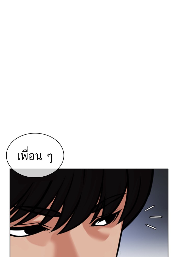 Lookism 424 (126)