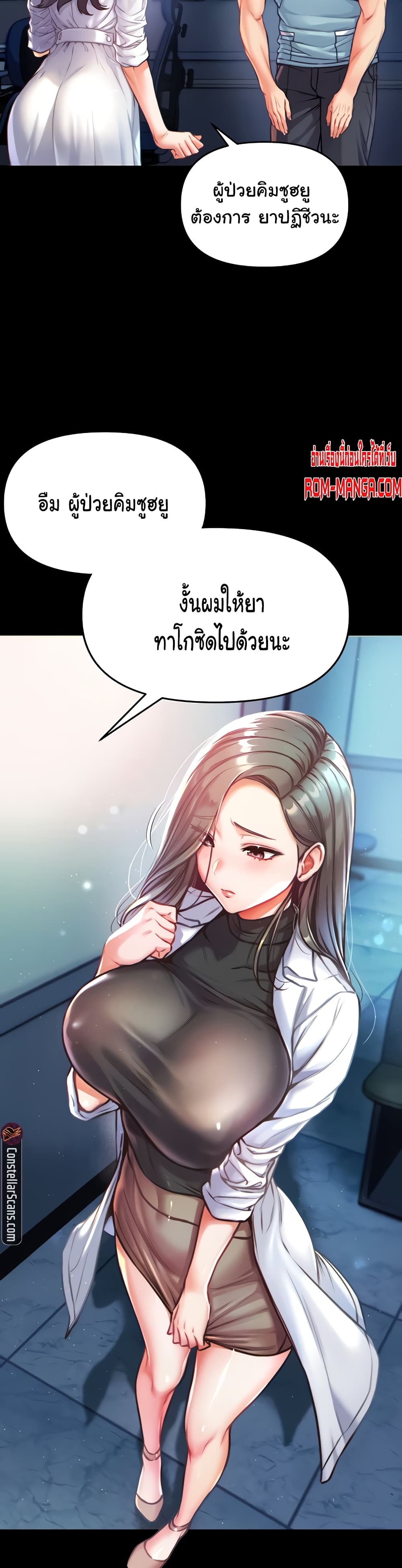 Grand Disciple ตอนที่ 1 (47)