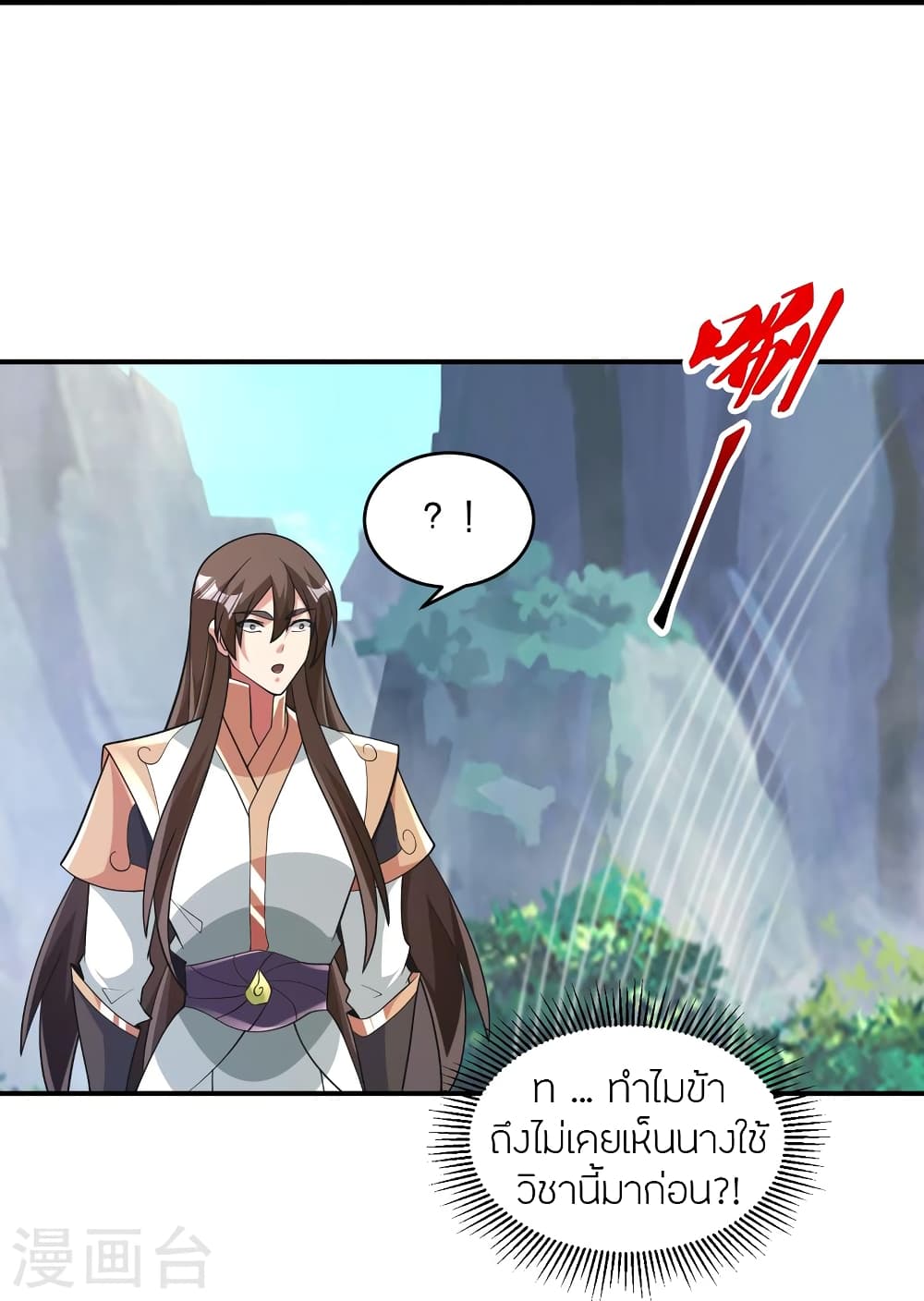 Banished Disciple’s Counterattack ราชาอมตะผู้ถูกขับไล่ ตอนที่ 377 (33)