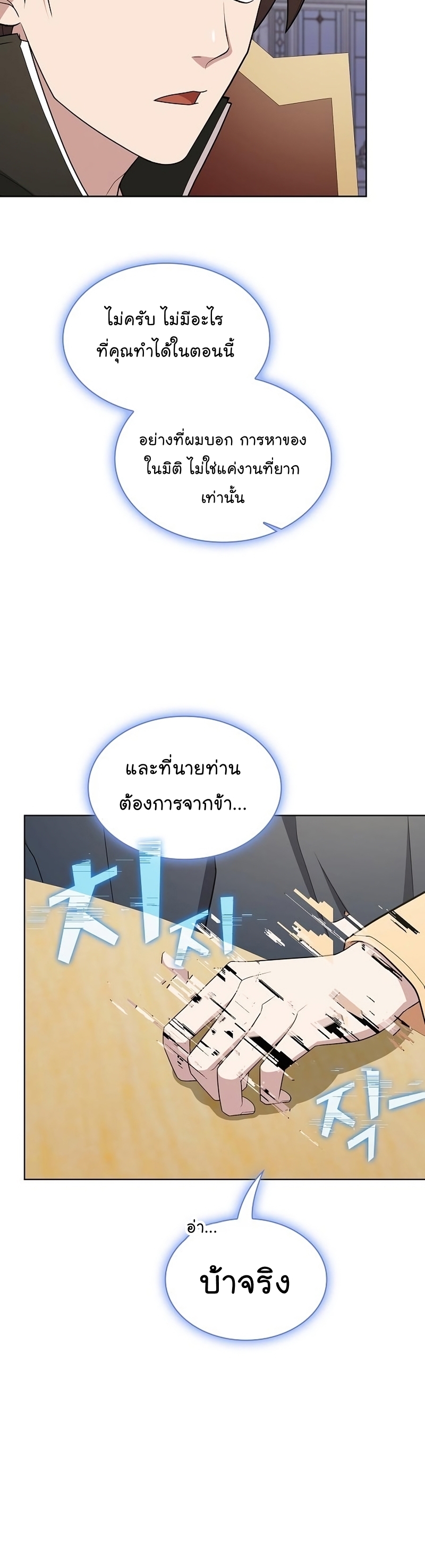 The Tutorial Towel Manga Manhwa Wei 169 (35)