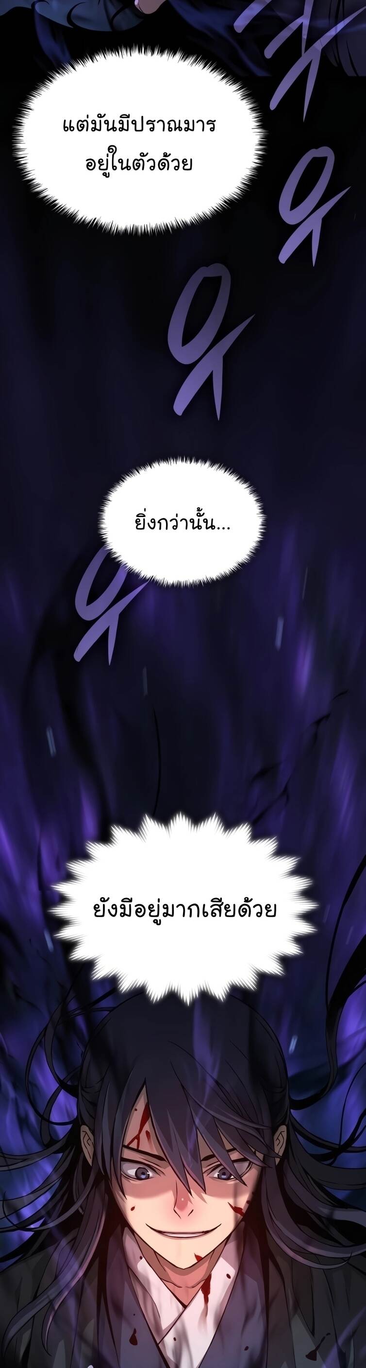 Myst Might Mayhem ตอนที่ 22 (38)