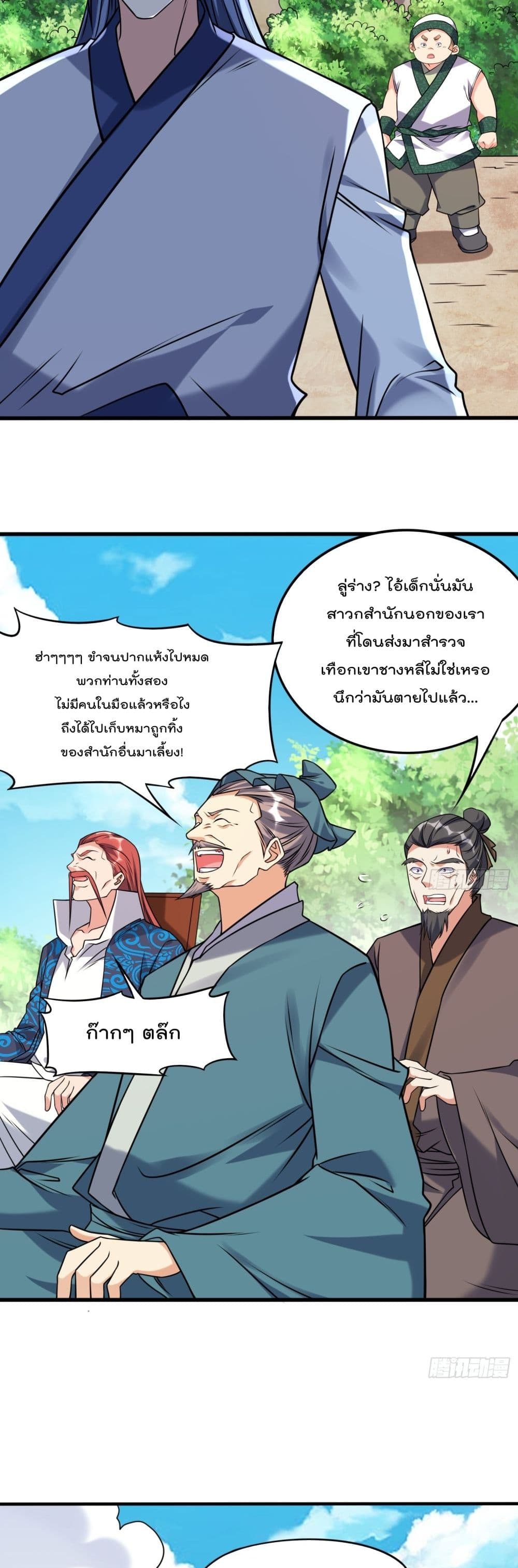 I’m really not a Gescher ตอนที่ 35 (10)