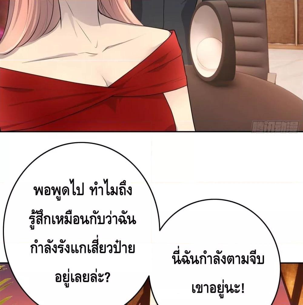 Reversal relationship สัมพันธ์ยูเทิร์น ตอนที่ 9 (56)