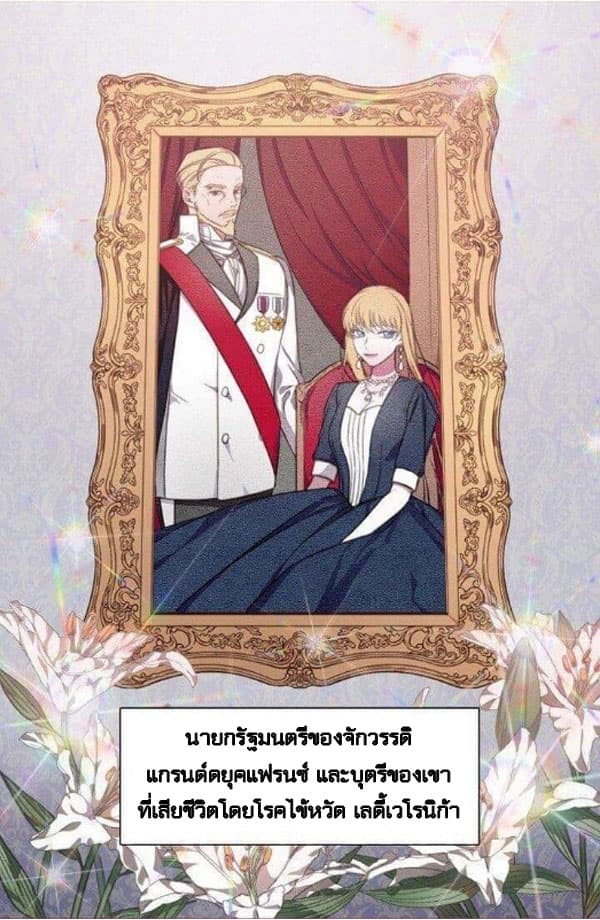 Shadows Queen ตอนที่ 0 (2)