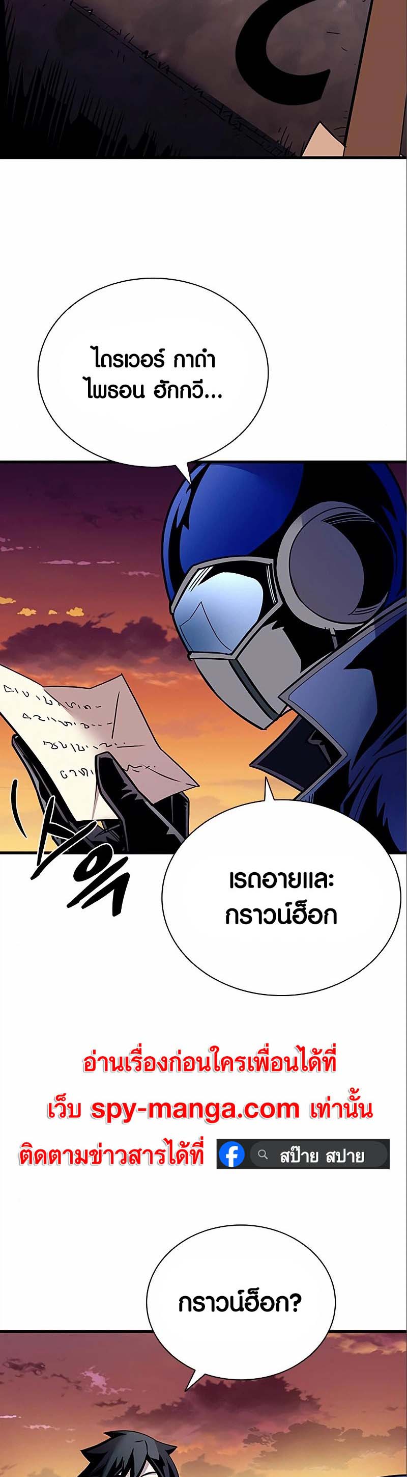 อ่าน เรื่อง Villain To Kill 123 34