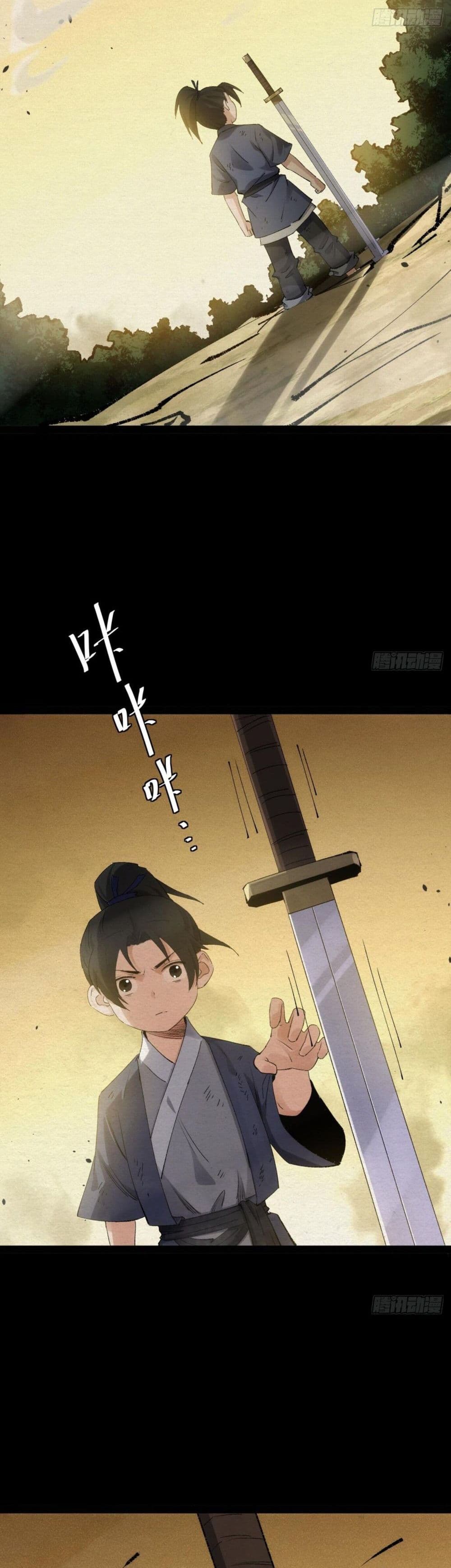 The Sword Wielding Person ตอนที่ 2 (39)