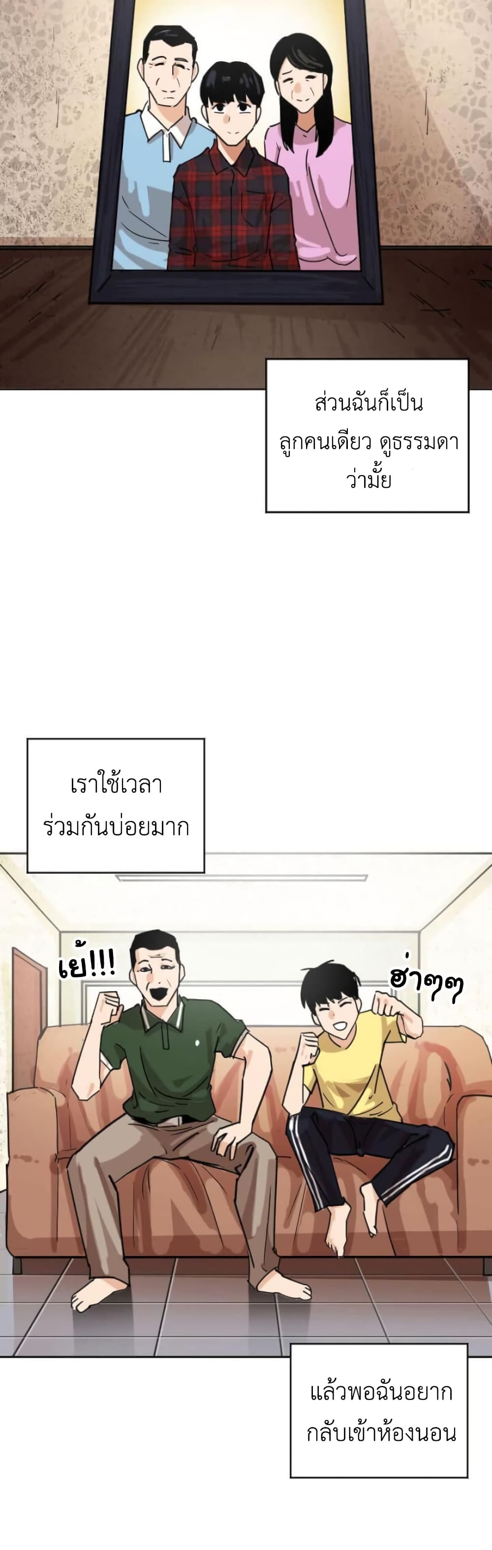 Pisang Raja ตอนที่ 16 (2)