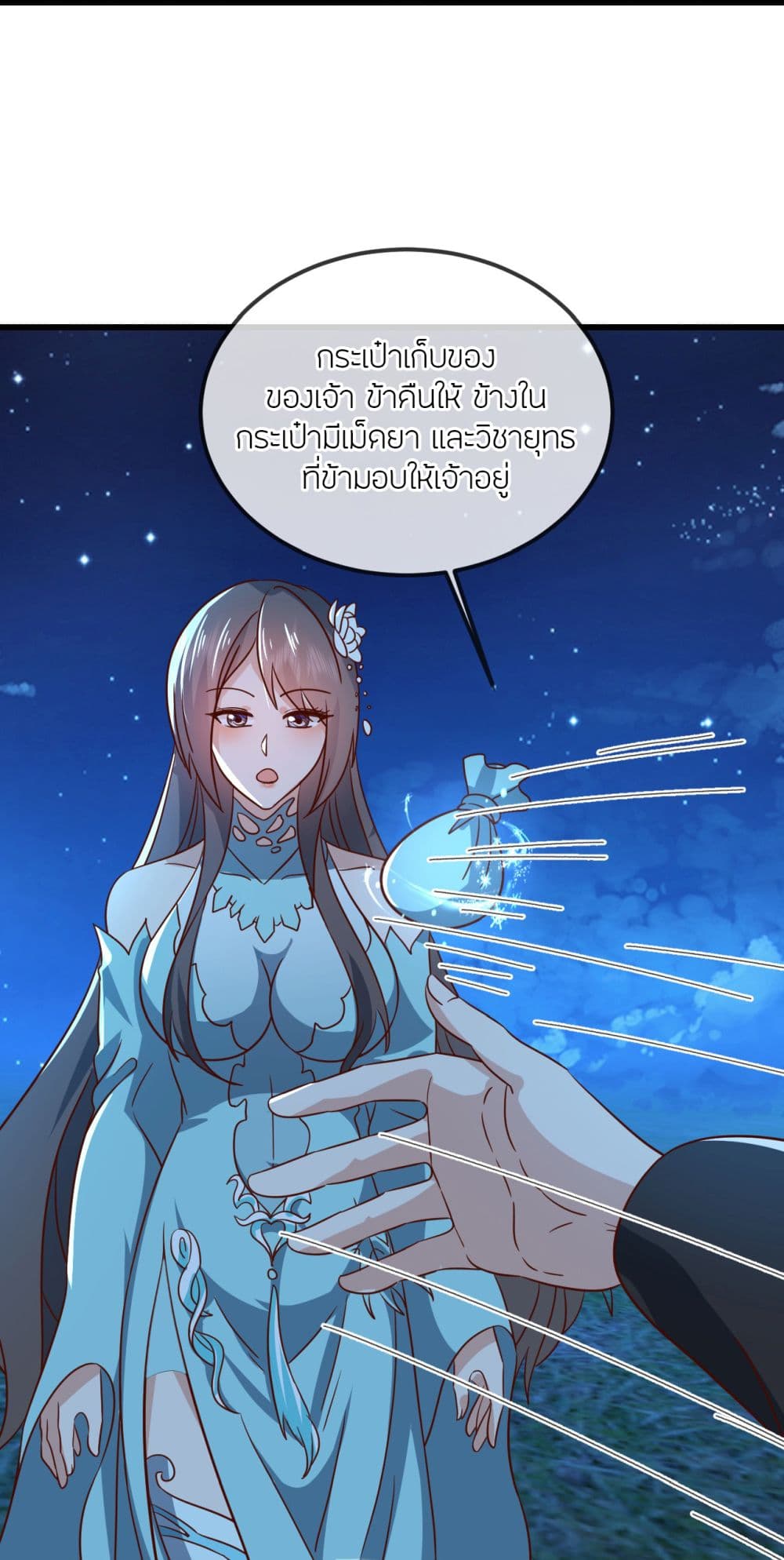 Banished Disciple’s Counterattack ราชาอมตะผู้ถูกขับไล่ ตอนที่ 507 (33)