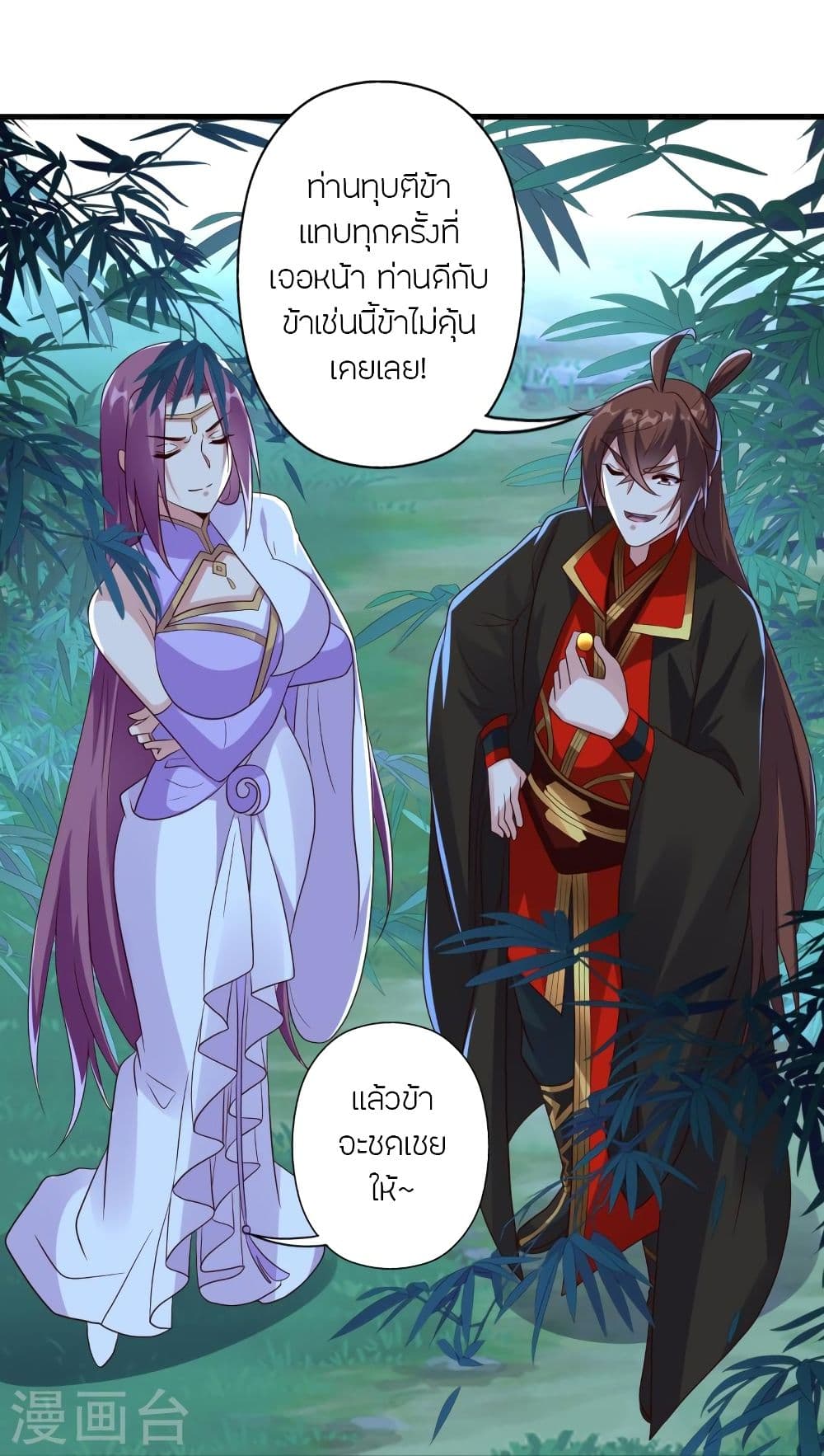 Banished Disciple’s Counterattack ราชาอมตะผู้ถูกขับไล่ ตอนที่ 286 (31)