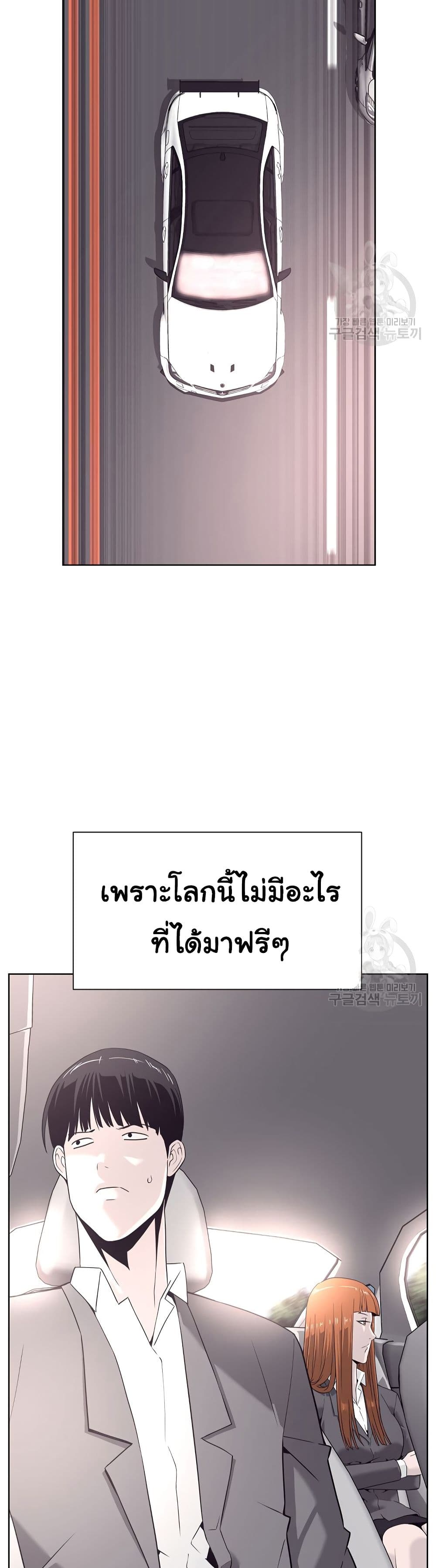 Superhuman ตอนที่ 6 (21)