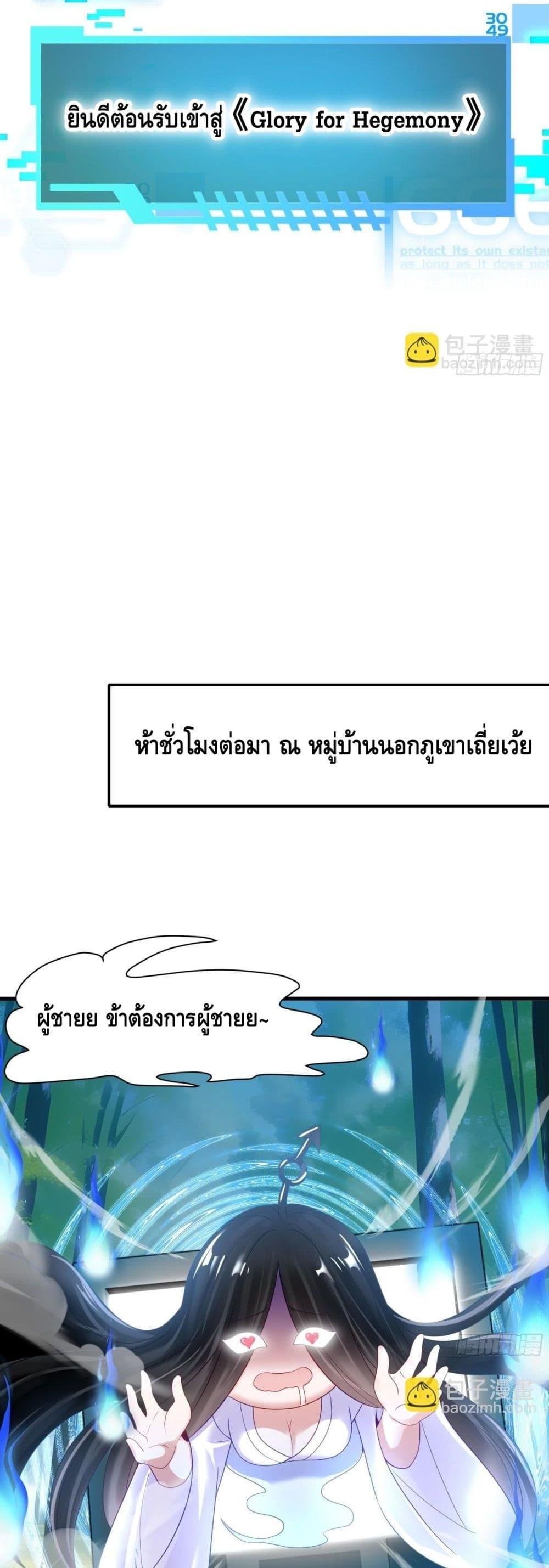 กษัตริย์โจวเกิดใหม่กลายเป็นพระเอกสุดเทพ 1 21