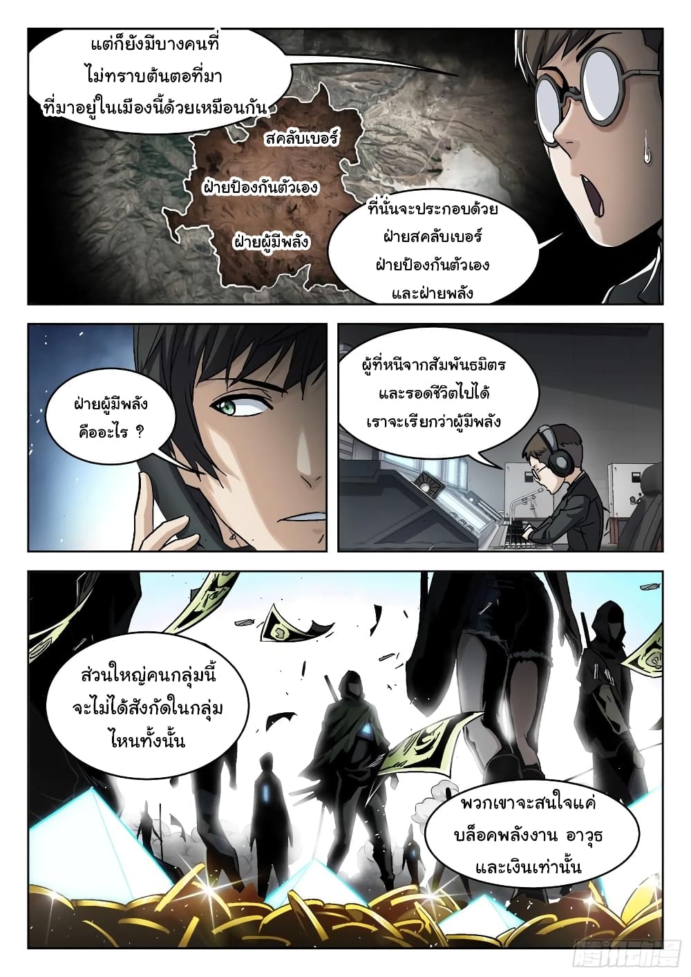 Beyond The Sky ตอนที่ 96 (15)