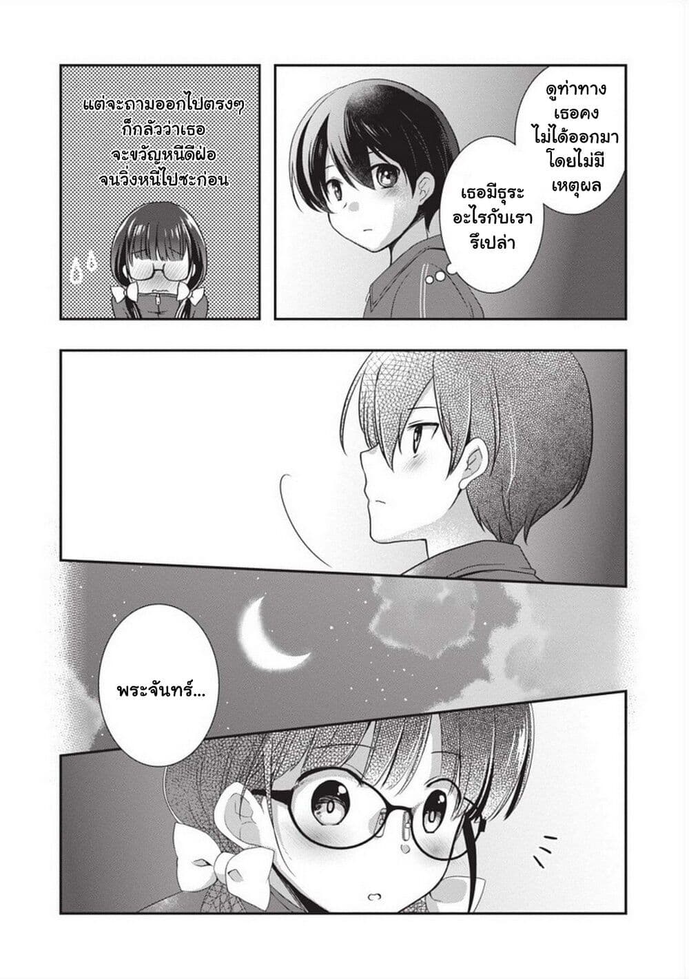 Mamahaha no Tsurego ga Moto Kanodatta 26 (18)