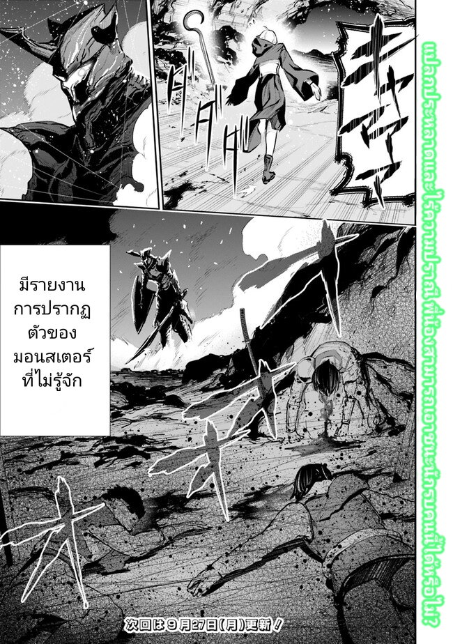 Chikashitsu Dungeon 23 (18)