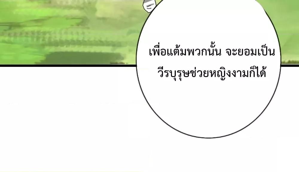 Crazy Leveling System ระบบกาวสุดระห่ำ ตอนที่ 23 (33)