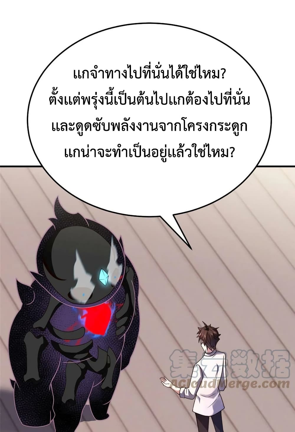 Monster Pet Evolution ตอนที่ 96 (7)