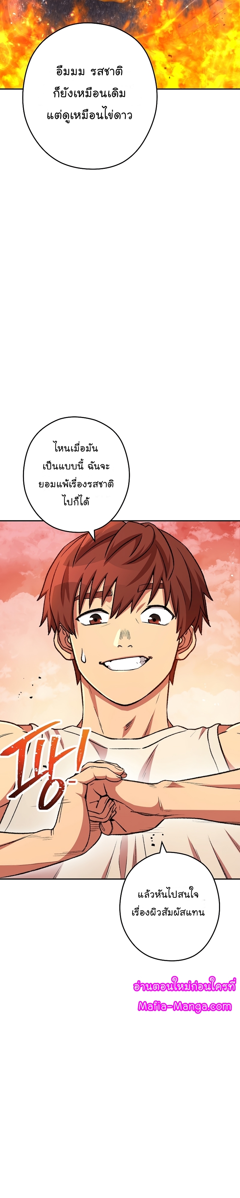 Dungeon Reset ตอนที่136 (15)